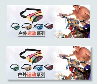 户外运动系列 腰包 户外运动