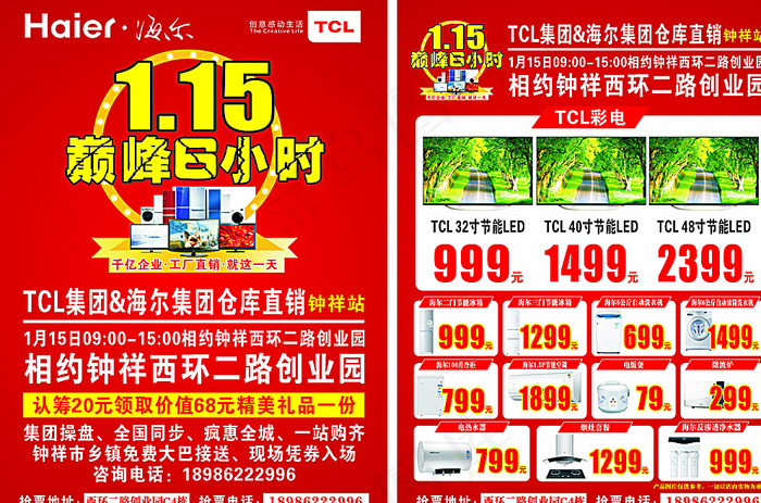 巅峰6小时图片cdr矢量模版下载