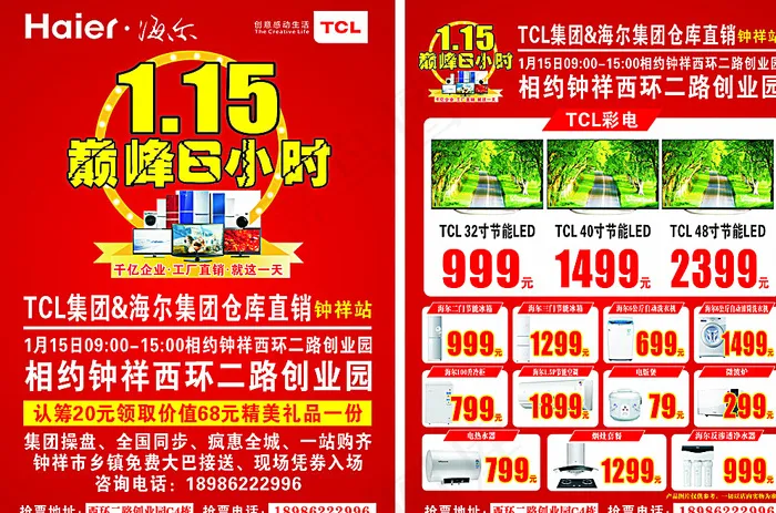 巅峰6小时图片cdr矢量模版下载