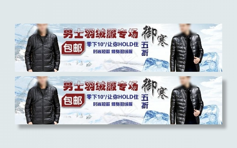 淘宝海报图片psd模版下载