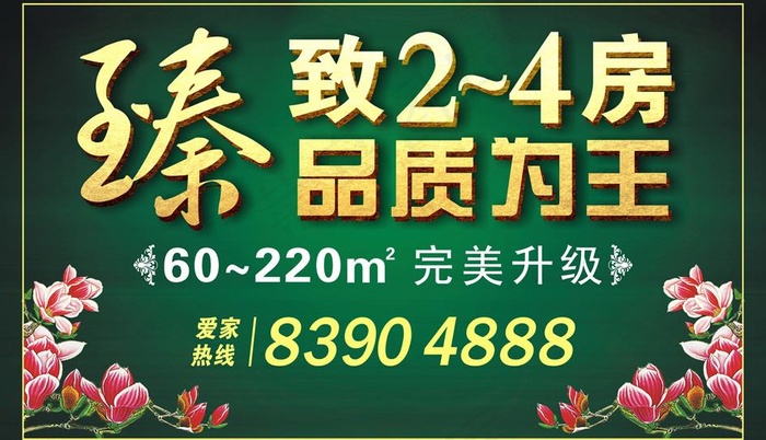 品质为王图片cdr矢量模版下载