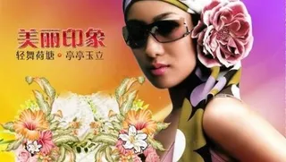 美丽印象时尚海报 下载