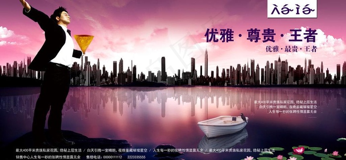 房地产海报图片(8000X4154(DPI:300))psd模版下载
