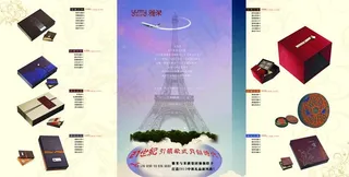 月饼礼盒三折页图片