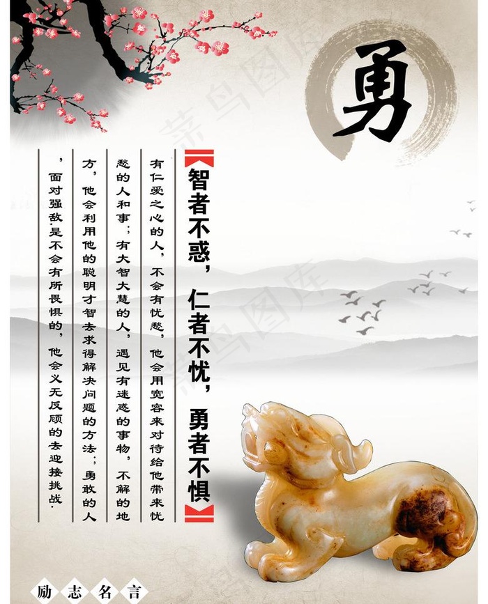 励志模板图片(3189X4188(DPI:300))psd模版下载