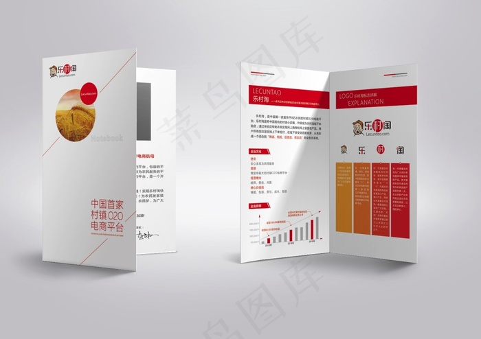 两折页 源文件