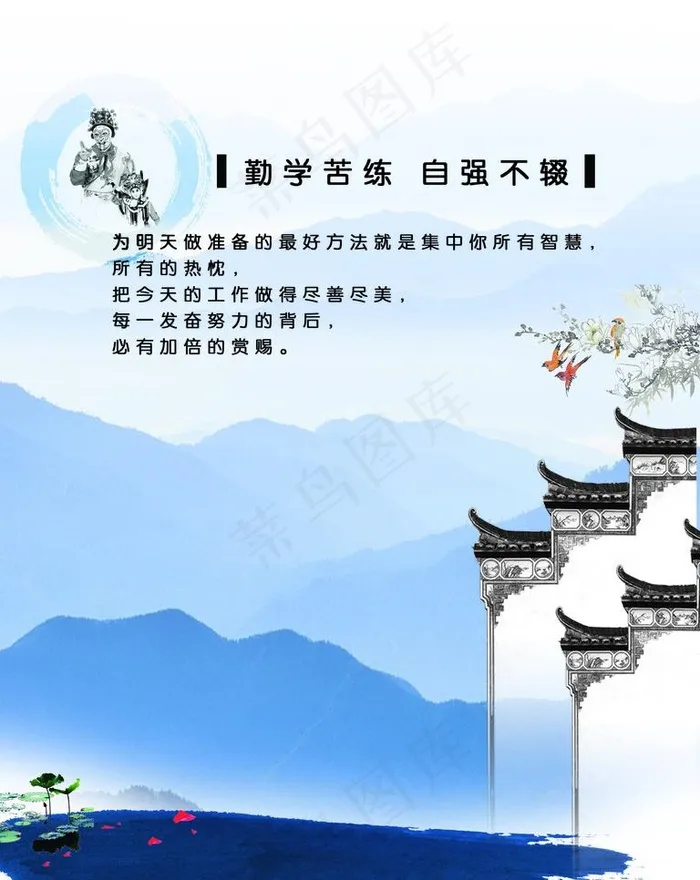 自强不息 勤学不辍图片psd模版下载