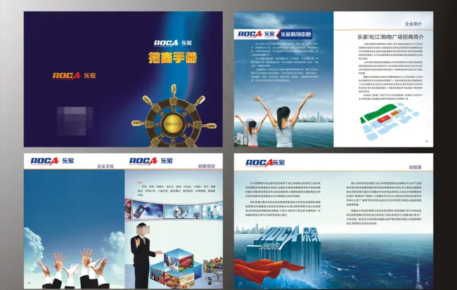 招商画册图片cdr矢量模版下载