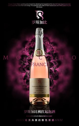 法国罗斯加比桃红起泡酒