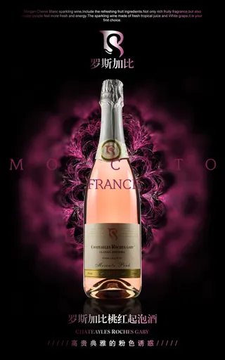 法国罗斯加比桃红起泡酒