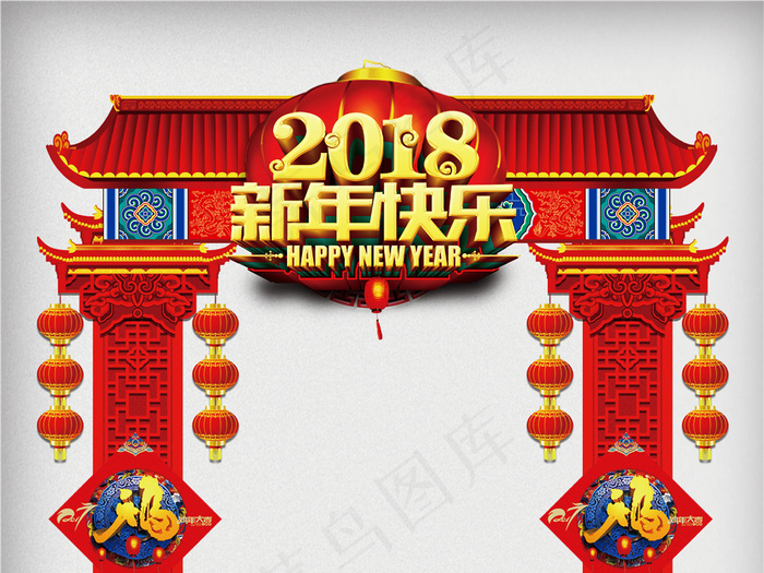 创意时尚2018狗年户外门头设计