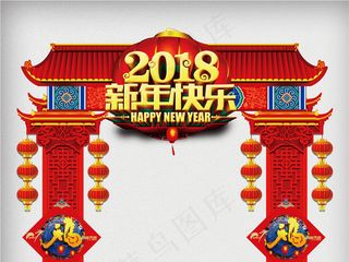 创意时尚2018狗年户外门头设计