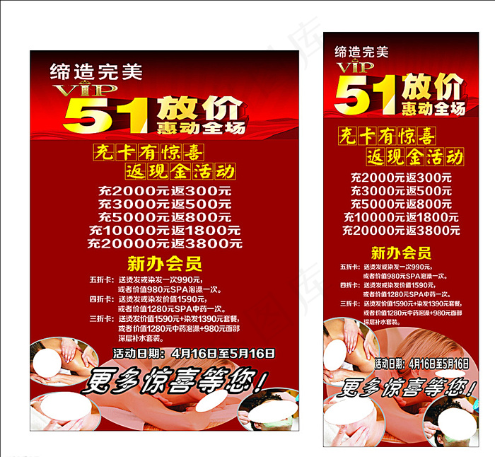 美发海报 展架图片(210X297)cdr矢量模版下载