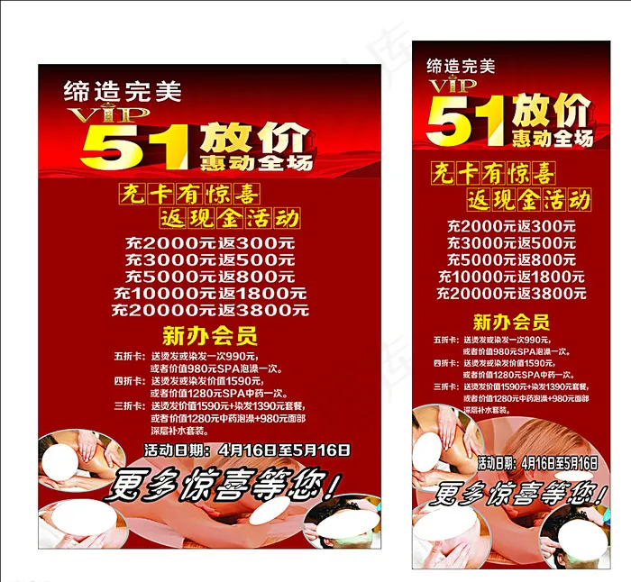 美发海报 展架图片(210X297)cdr矢量模版下载