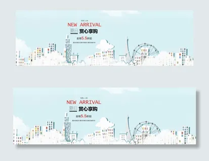 淘宝卡通风格母婴用品海报背景图片素...