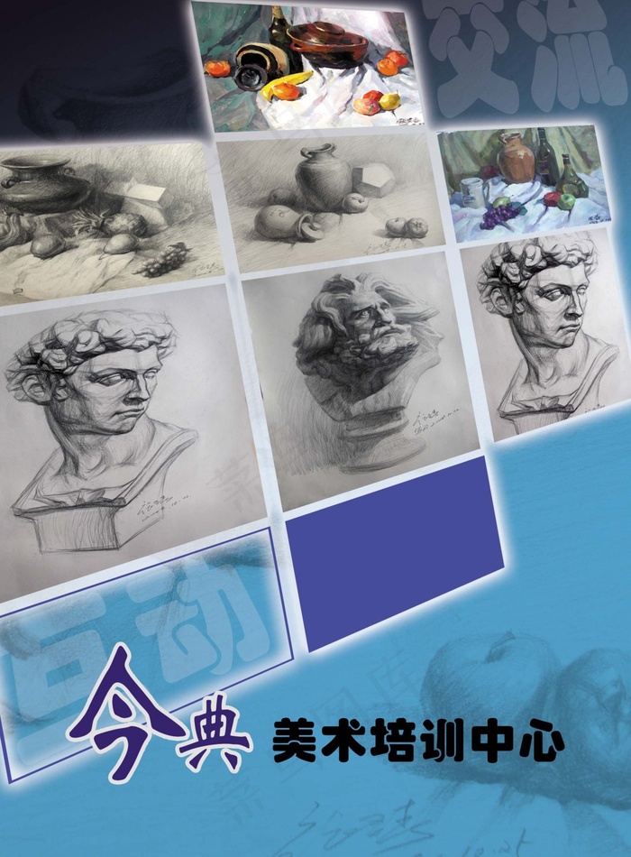 美术培训宣传页正2(2480X3366(DPI:300))psd模版下载