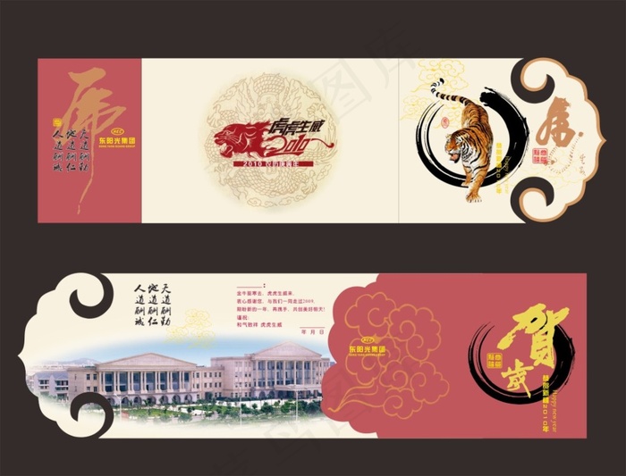 中国风贺卡设计(210X1136)eps,ai矢量模版下载