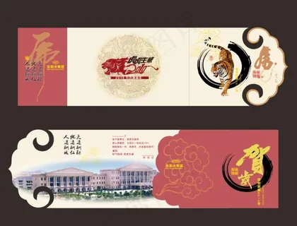 中国风贺卡设计 中国风贺卡设计
