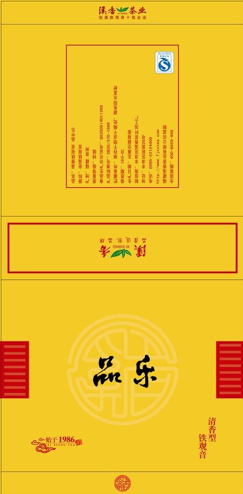 精品礼盒设计图片