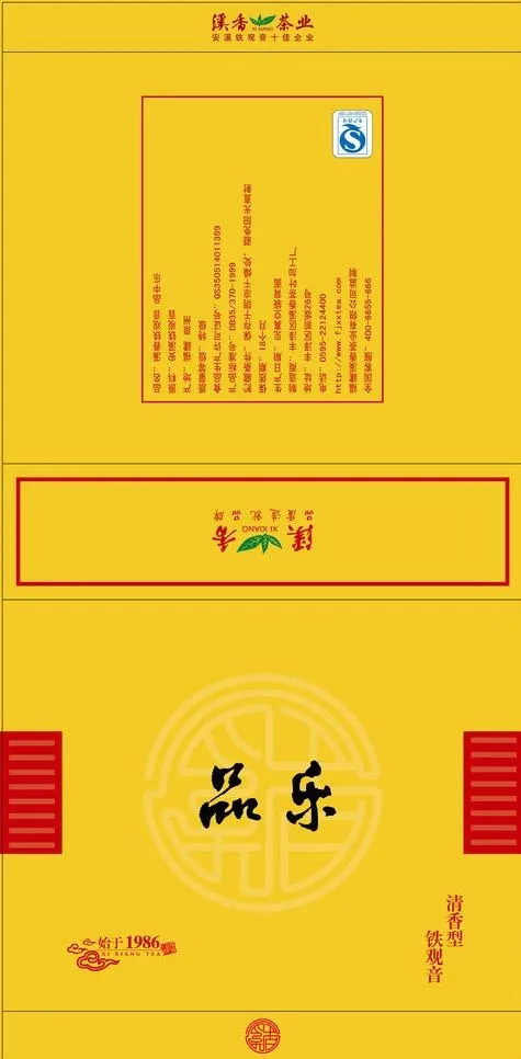精品礼盒设计图片ai矢量模版下载