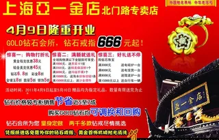 上海亚一金店图片