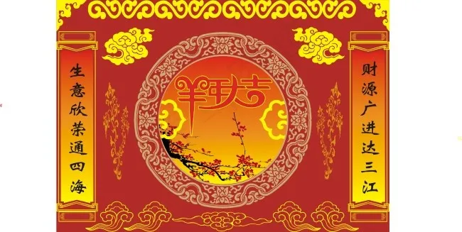 开门大吉背景