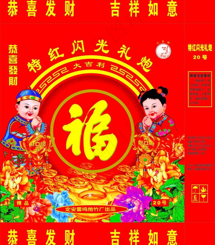 鞭炮包装图片cdr矢量模版下载