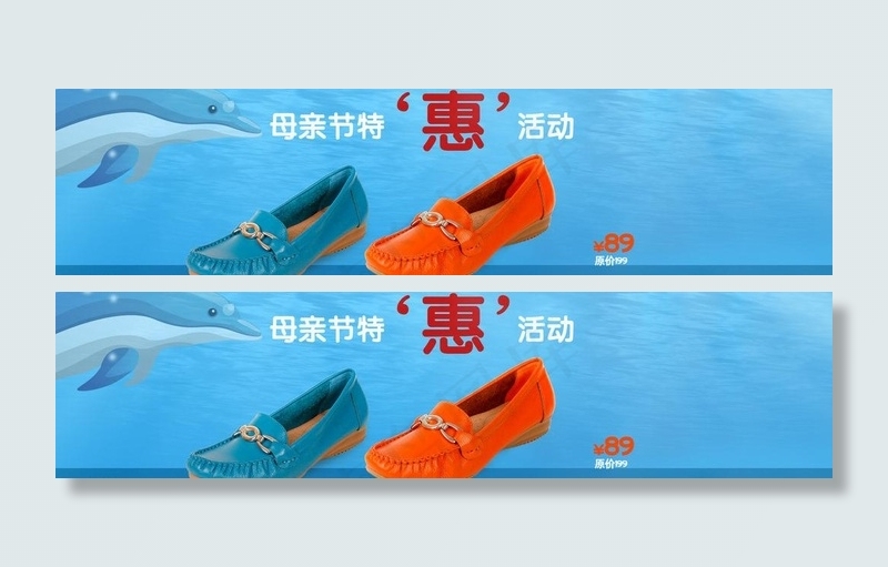 母亲节促销网页图片psd模版下载