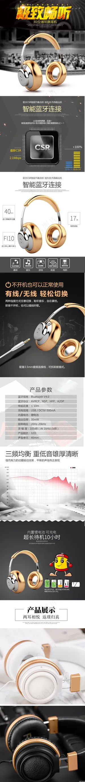 炫酷时尚耳机数码产品详情页