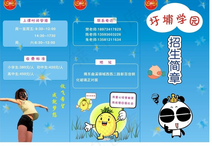 招生简章图片cdr矢量模版下载