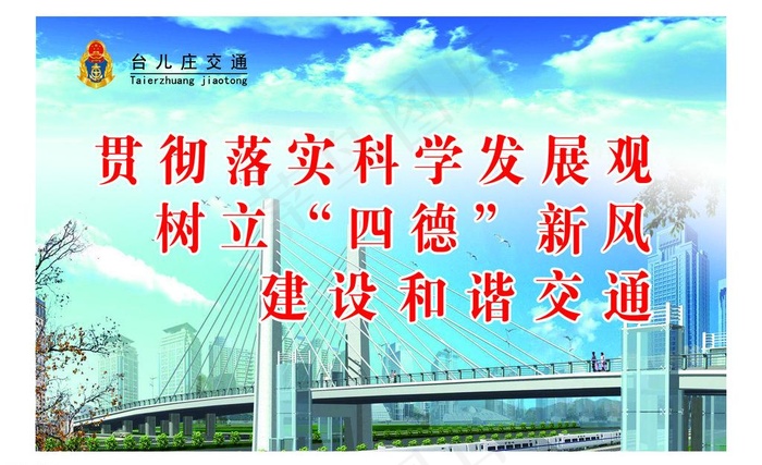 企业文化 建设图片psd模版下载