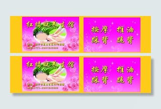 美容养生馆名片图片