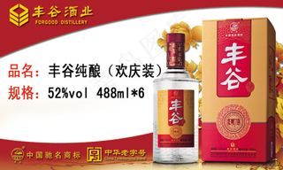 丰谷纯酿（欢庆装）产品价格签