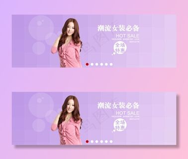 潮流女装海报