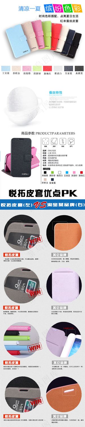 锐拓数码手机介绍(组图)