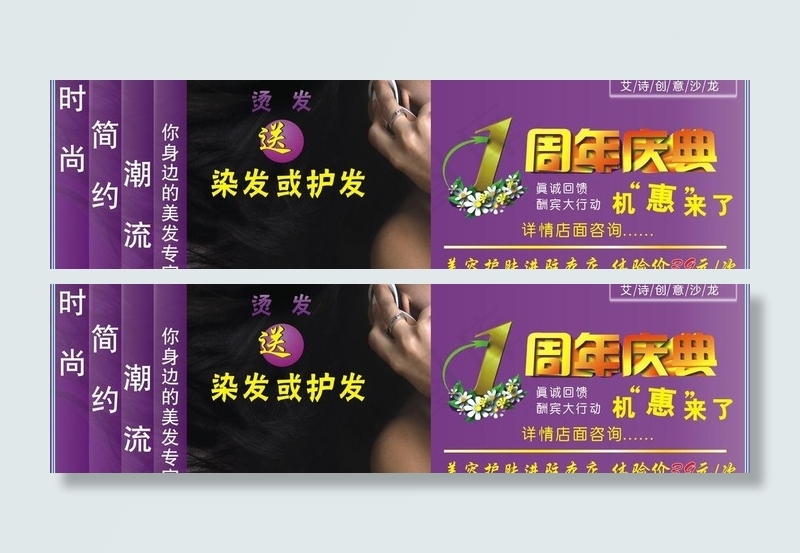 美发海报图片cdr矢量模版下载