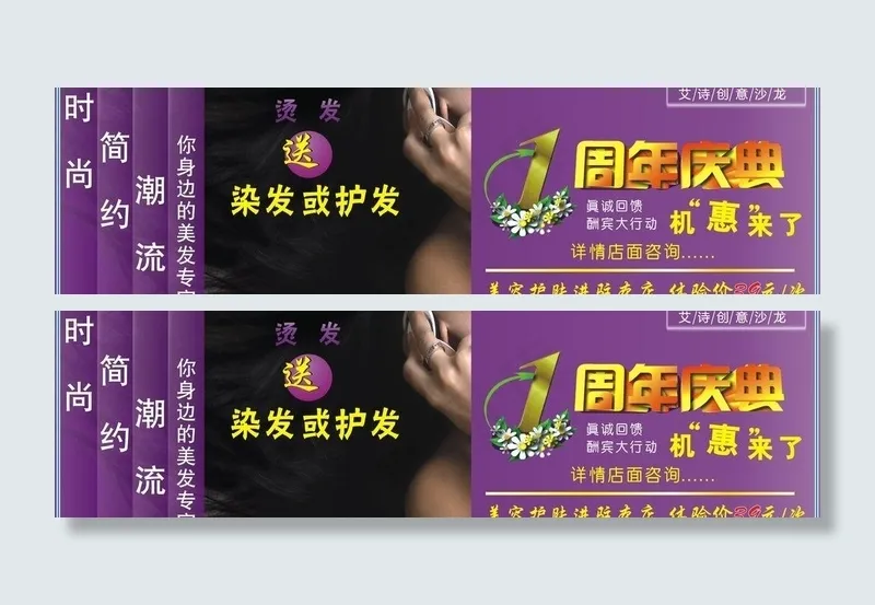 美发海报图片cdr矢量模版下载