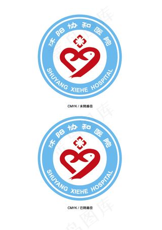 沭阳协和医院标识