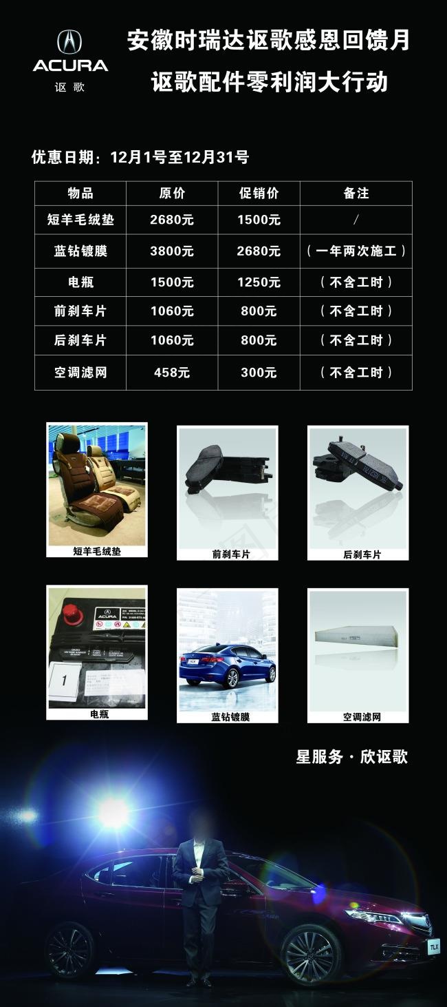 汽车X展架(3150X7087(DPI:100))psd模版下载
