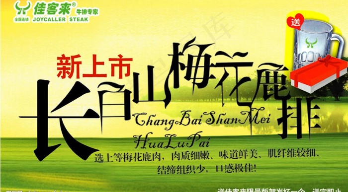 佳客来胸卡图片psd模版下载