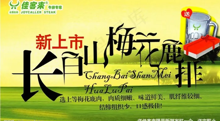 佳客来胸卡图片psd模版下载