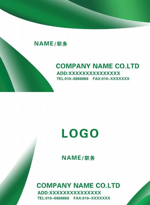绿色简约名片样本PSD分层模psd模版下载