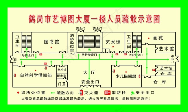 人员疏散示意图psd模版下载