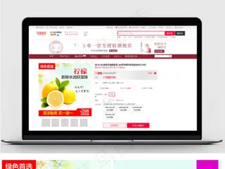 清新苹果柠檬水果直通车主图设计