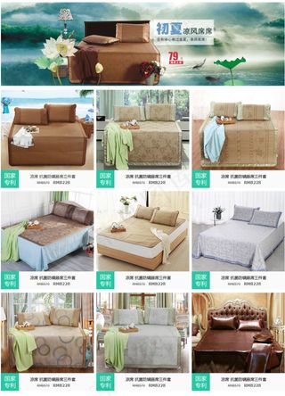 淘宝凉席海报详情页面海报模版