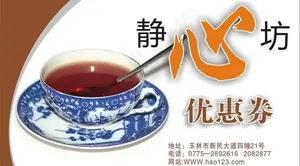 优惠券图片