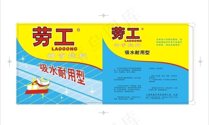 劳工神奇图片cdr矢量模版下载