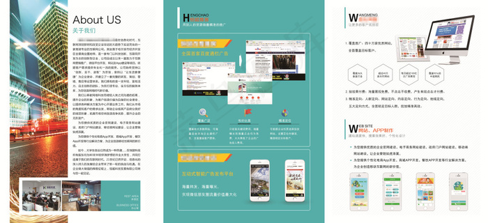 企业折页内页psd模版下载