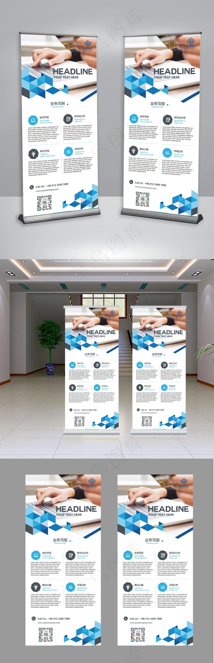 企业介绍时尚创意X展架易拉宝展板模...ai矢量模版下载