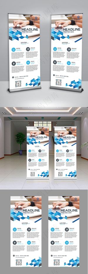 企业介绍时尚创意X展架易拉宝展板模...